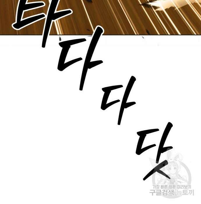 99강화나무몽둥이 45화 46