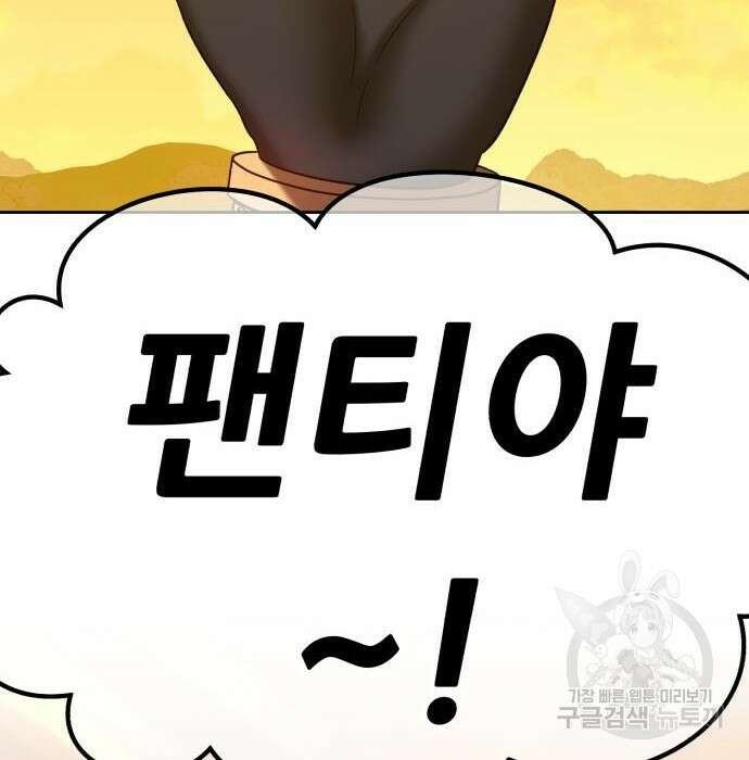 99강화나무몽둥이 45화 48