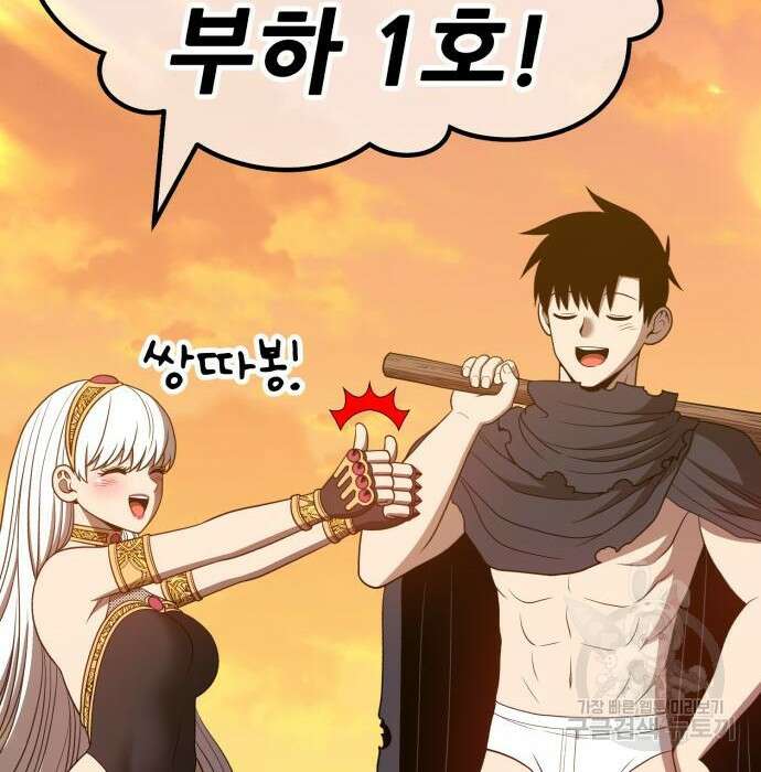 99강화나무몽둥이 45화 54