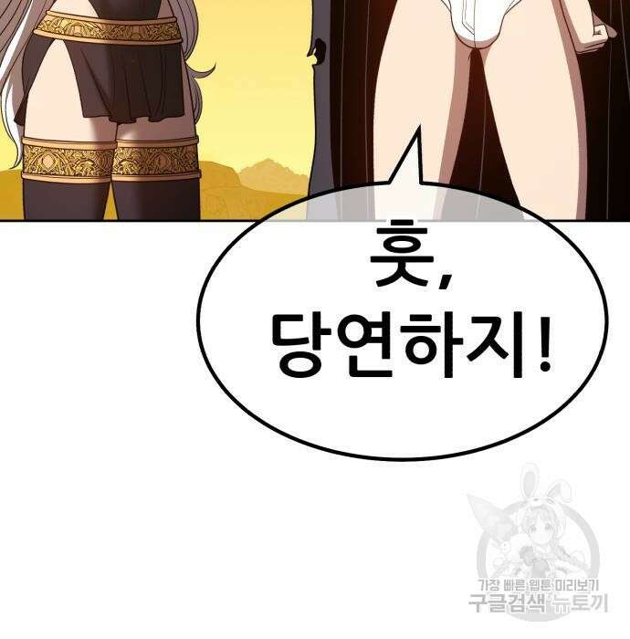 99강화나무몽둥이 45화 55