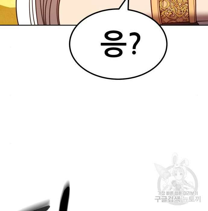99강화나무몽둥이 45화 58