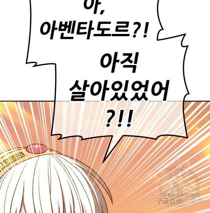 99강화나무몽둥이 45화 61