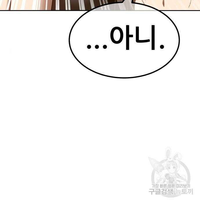 99강화나무몽둥이 45화 63