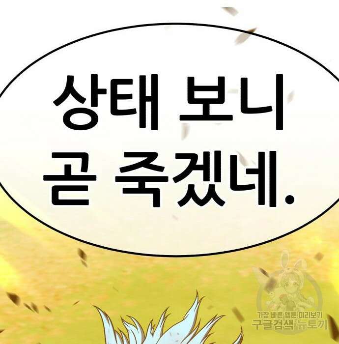 99강화나무몽둥이 45화 64