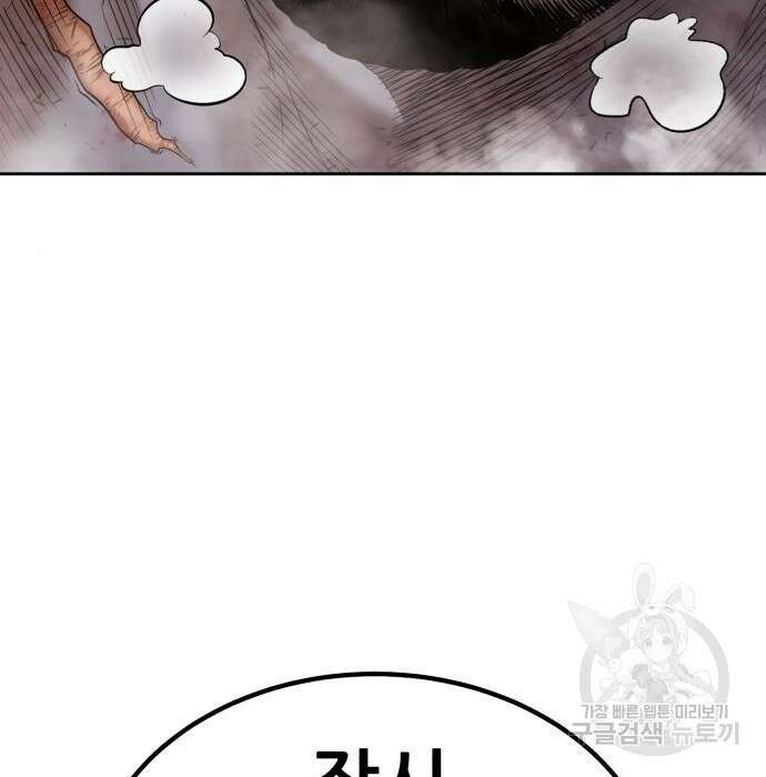 99강화나무몽둥이 45화 69