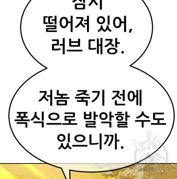 99강화나무몽둥이 45화 70