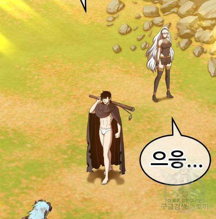 99강화나무몽둥이 45화 71