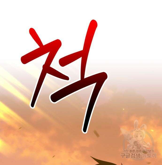 99강화나무몽둥이 45화 73