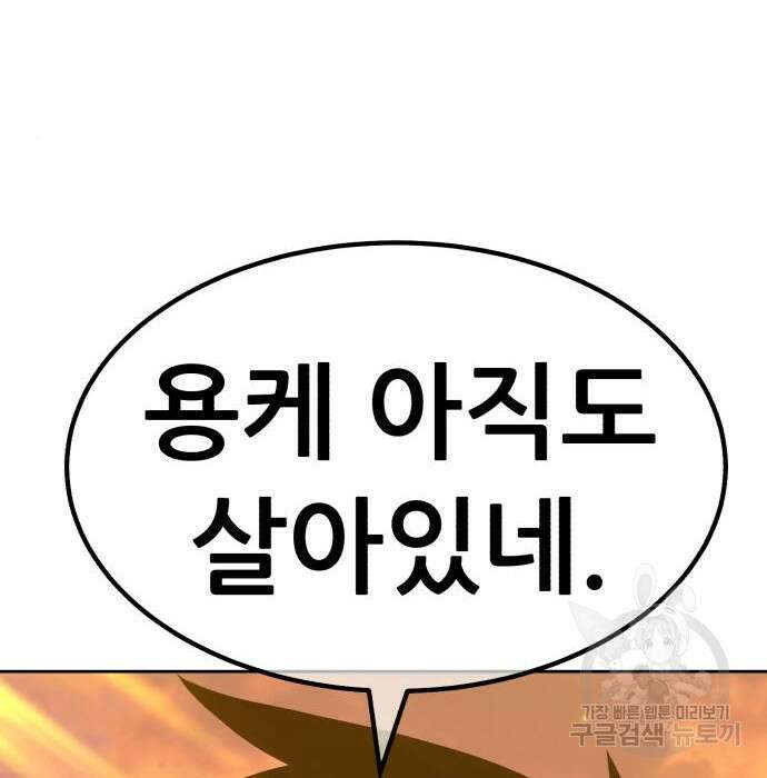99강화나무몽둥이 45화 76