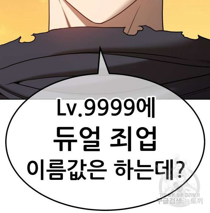 99강화나무몽둥이 45화 78