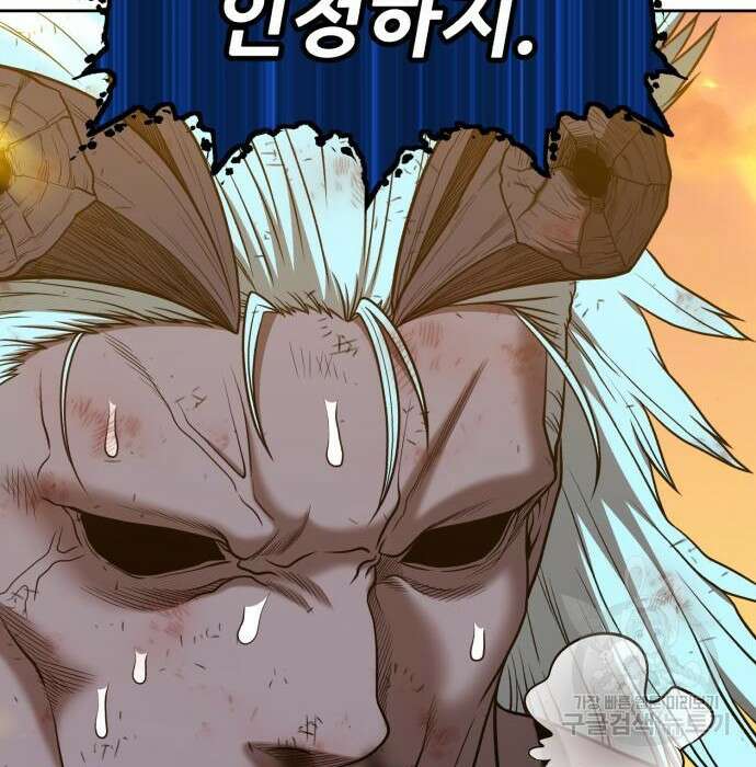 99강화나무몽둥이 45화 80