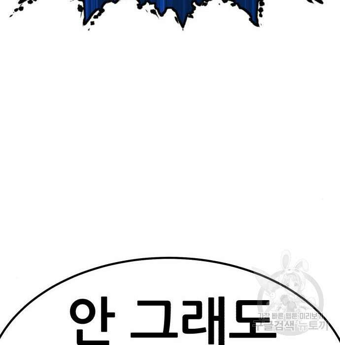 99강화나무몽둥이 45화 82