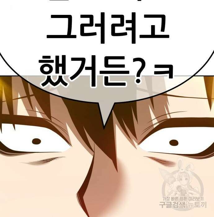 99강화나무몽둥이 45화 83