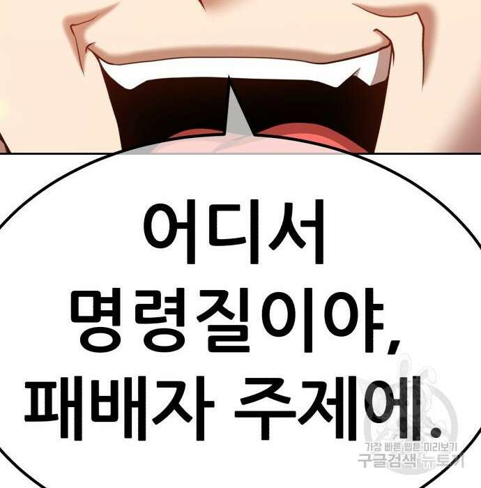 99강화나무몽둥이 45화 84
