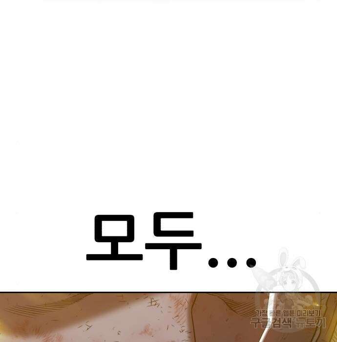 99강화나무몽둥이 45화 97