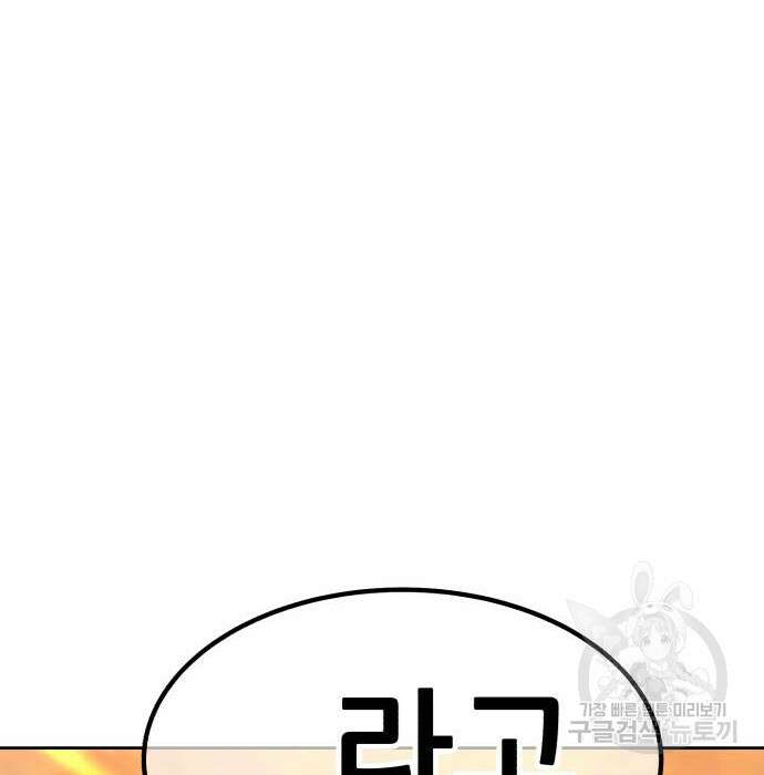 99강화나무몽둥이 45화 99