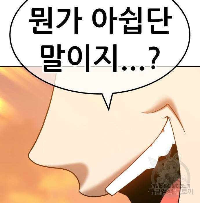99강화나무몽둥이 45화 103