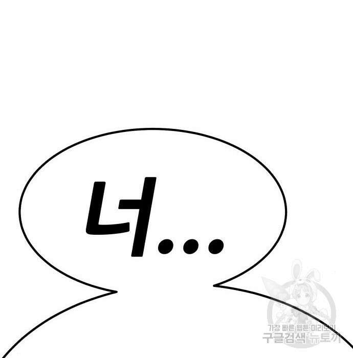 99강화나무몽둥이 45화 107