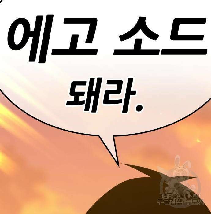 99강화나무몽둥이 45화 108