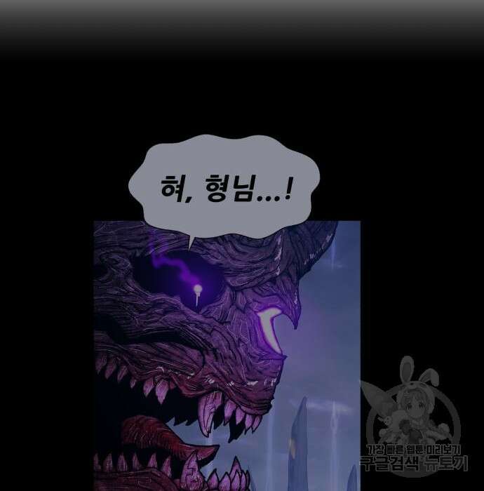 99강화나무몽둥이 45화 111