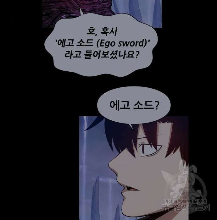99강화나무몽둥이 45화 112