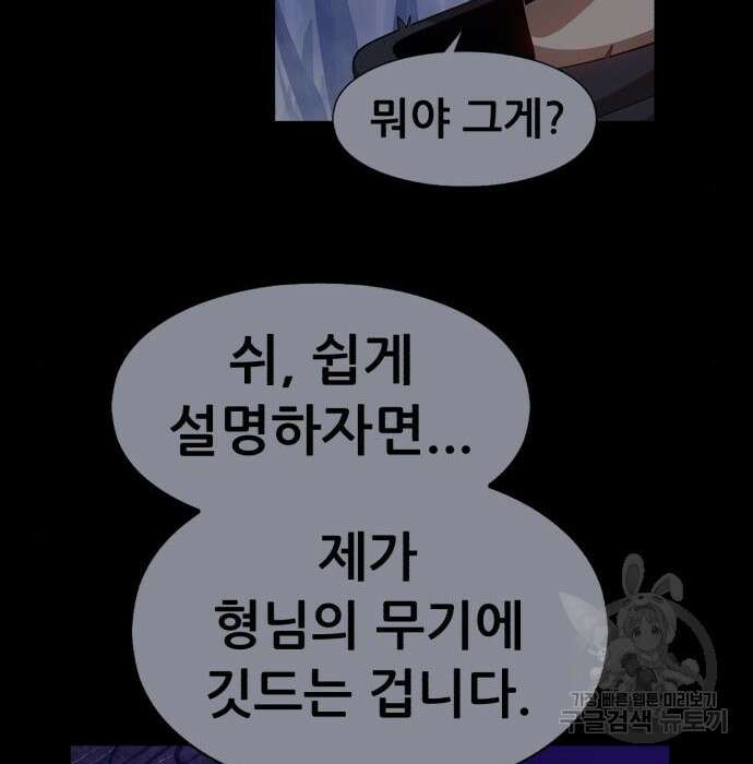 99강화나무몽둥이 45화 113
