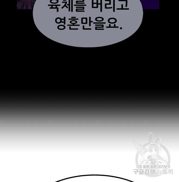 99강화나무몽둥이 45화 115