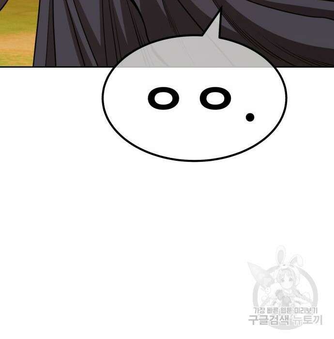 99강화나무몽둥이 45화 118