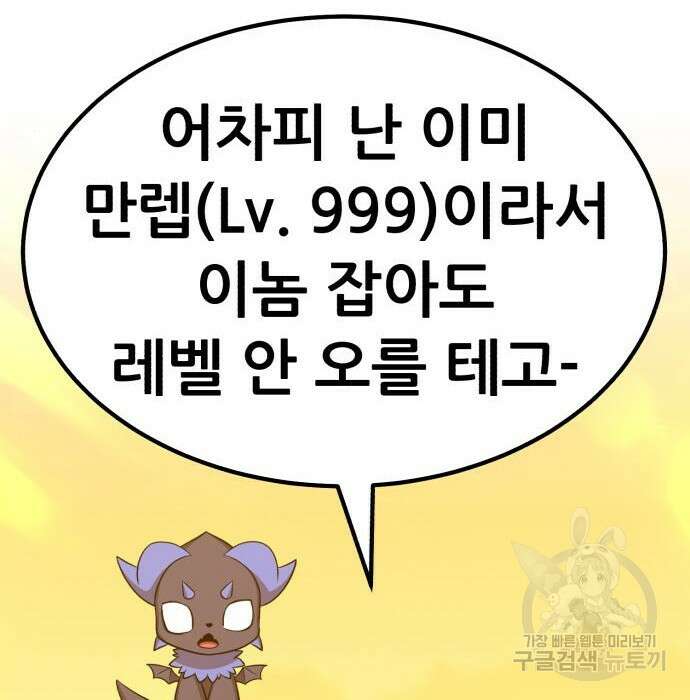 99강화나무몽둥이 45화 119