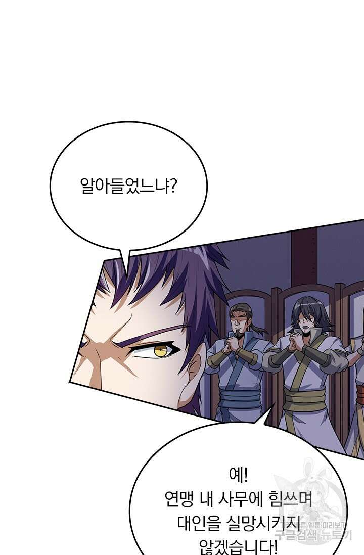 술사전기 56화 7