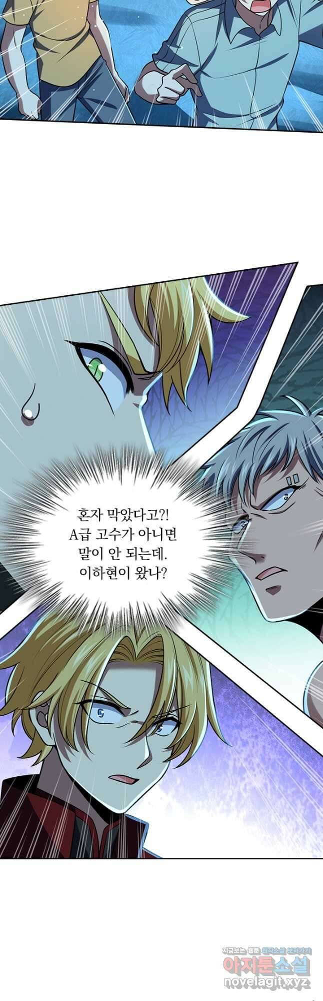악역 플레이어는 강해지고 싶다 191화 6