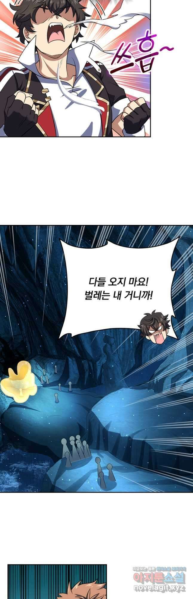 악역 플레이어는 강해지고 싶다 191화 13