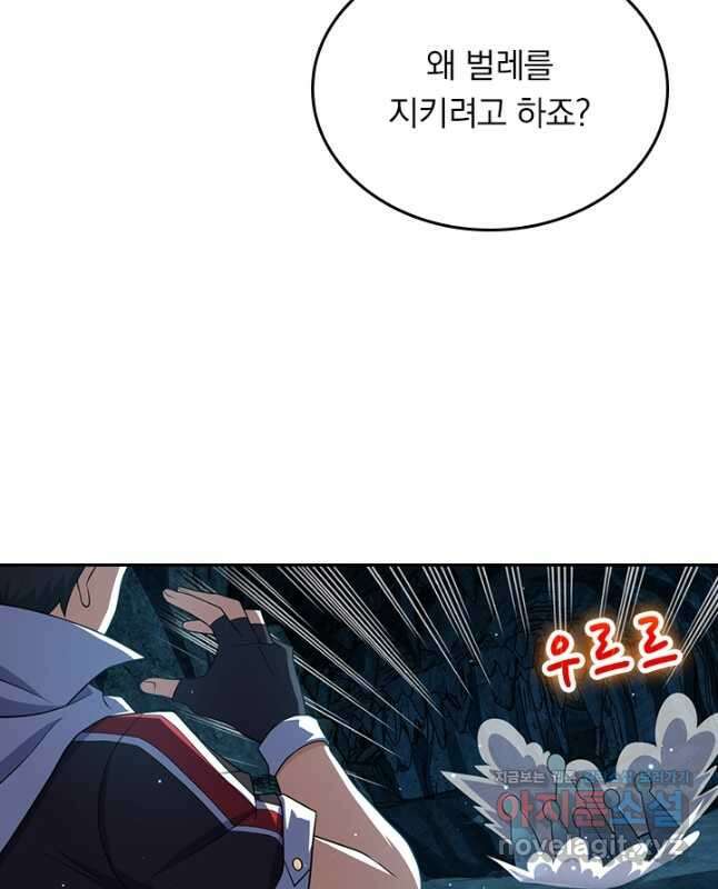 악역 플레이어는 강해지고 싶다 191화 15