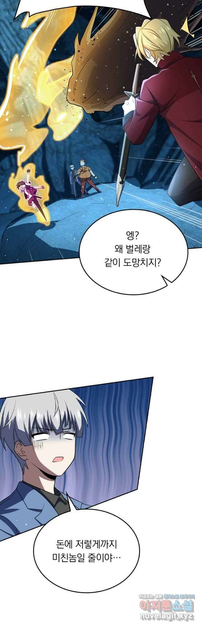 악역 플레이어는 강해지고 싶다 191화 17