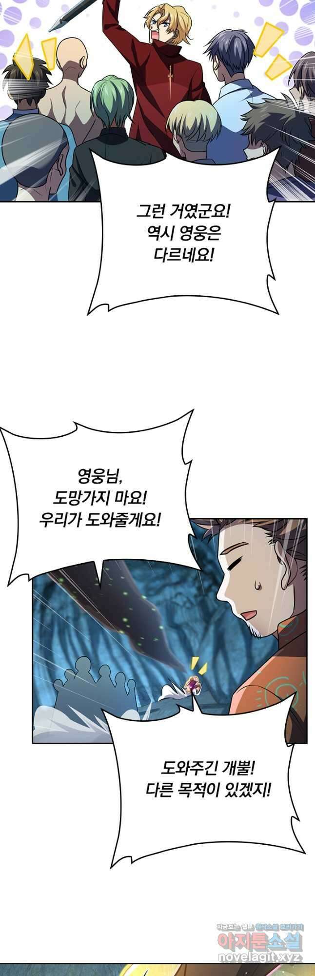 악역 플레이어는 강해지고 싶다 191화 21