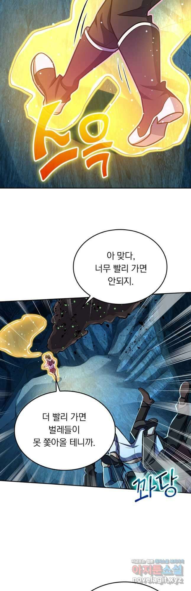 악역 플레이어는 강해지고 싶다 191화 22