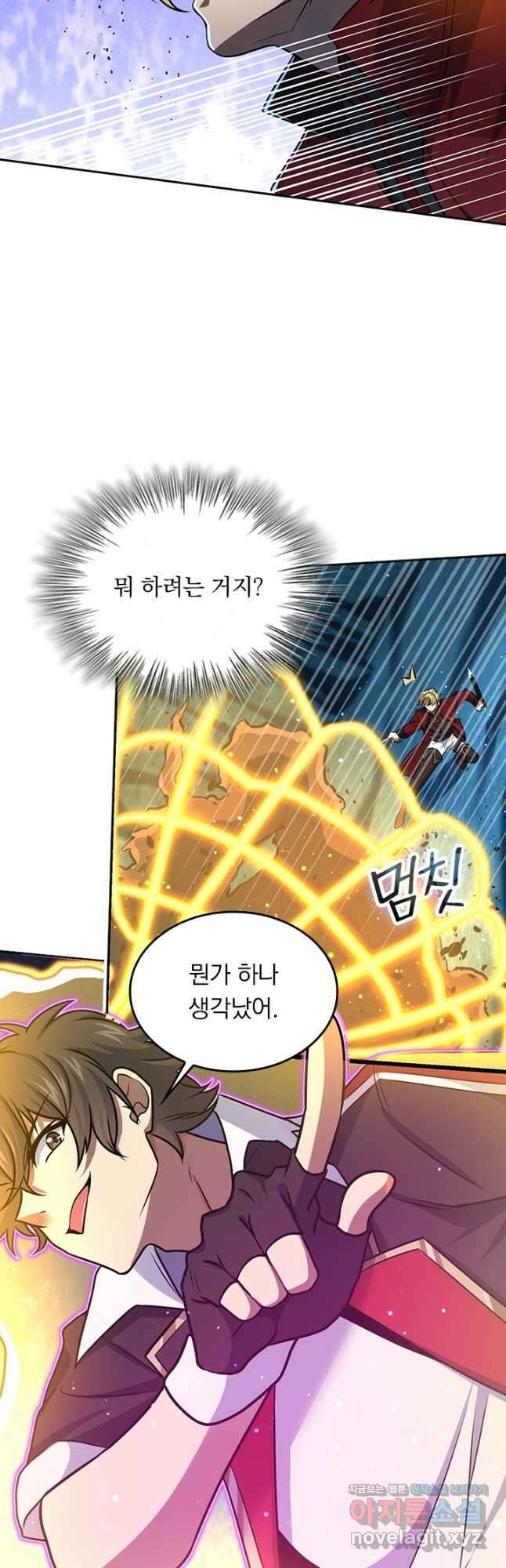 악역 플레이어는 강해지고 싶다 191화 26