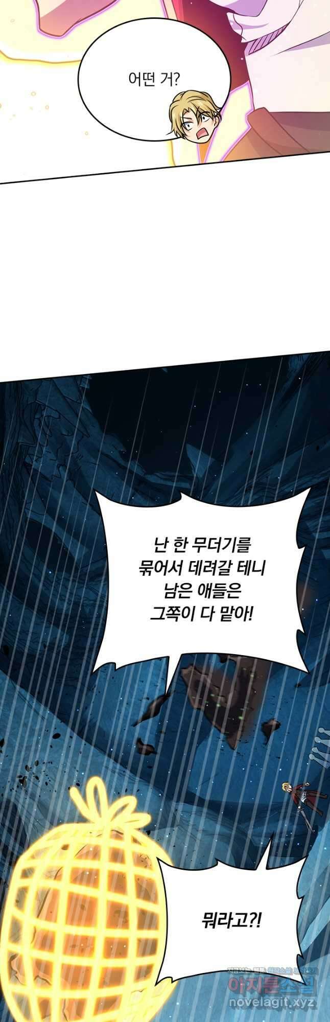 악역 플레이어는 강해지고 싶다 191화 27