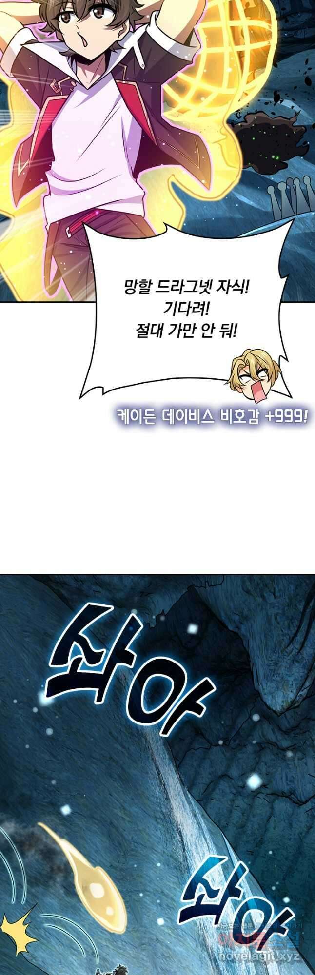 악역 플레이어는 강해지고 싶다 191화 29