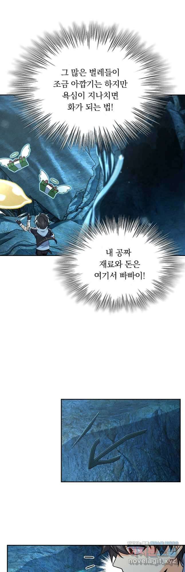 악역 플레이어는 강해지고 싶다 191화 32