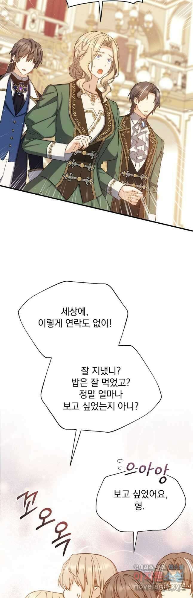 8클래스 마법사의 회귀 81화 마침 5