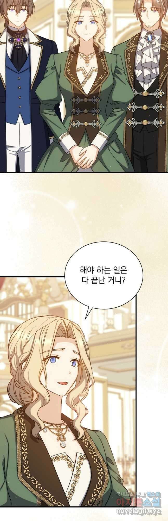 8클래스 마법사의 회귀 81화 마침 7