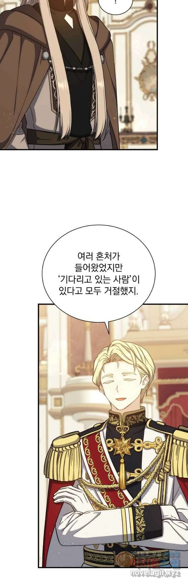 8클래스 마법사의 회귀 81화 마침 19