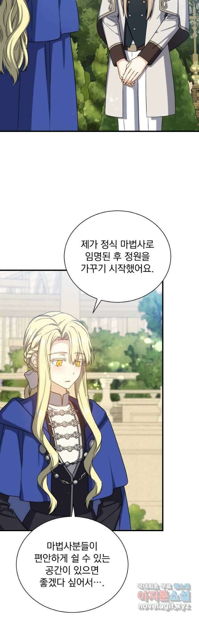 8클래스 마법사의 회귀 81화 마침 33