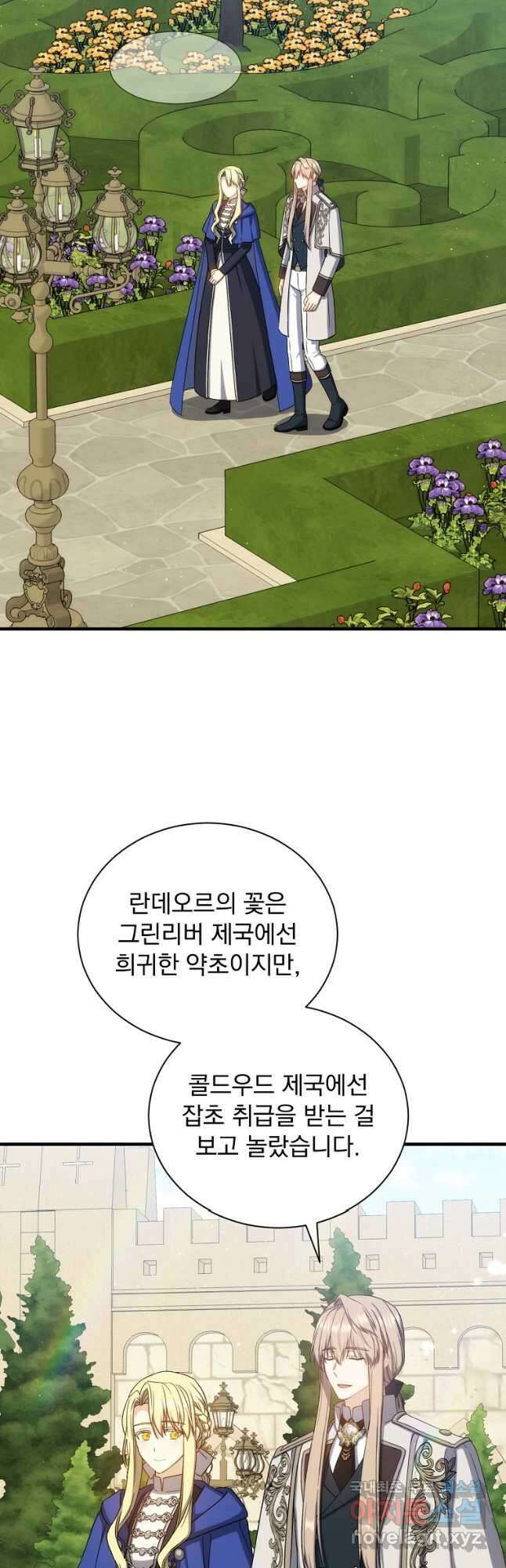 8클래스 마법사의 회귀 81화 마침 36
