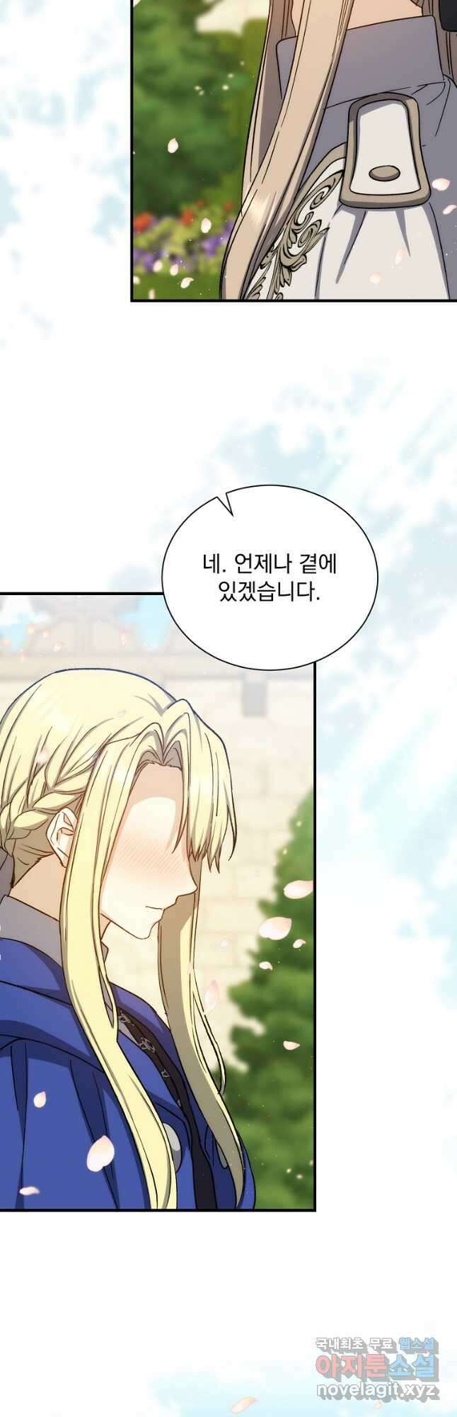8클래스 마법사의 회귀 81화 마침 52