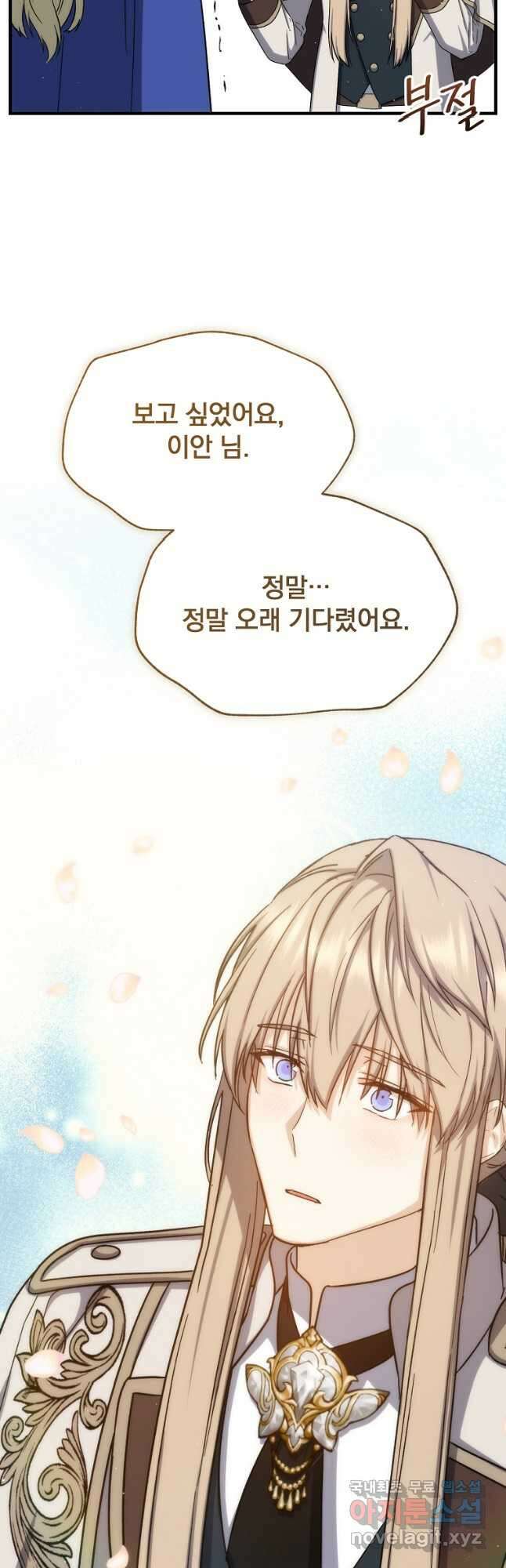8클래스 마법사의 회귀 81화 마침 54