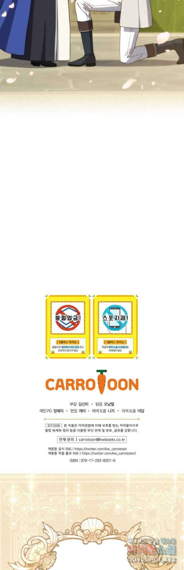 8클래스 마법사의 회귀 81화 마침 57