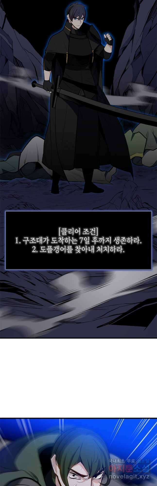 튜토리얼이 너무 어렵다 94화 2