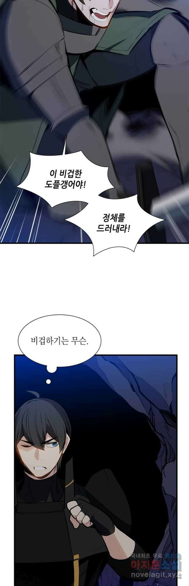 튜토리얼이 너무 어렵다 94화 3
